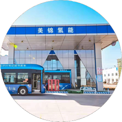 氫能產(chǎn)業(yè)